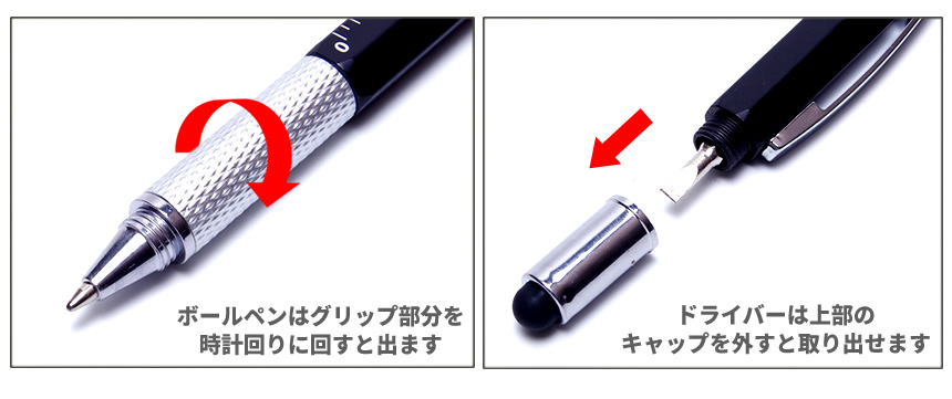 ボールペン 多機能 スケール タッチペン プラスドライバー