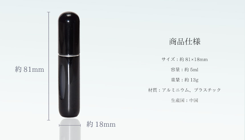 アトマイザー 香水 詰め替えボトル 携帯 クイック 5ml スプレー