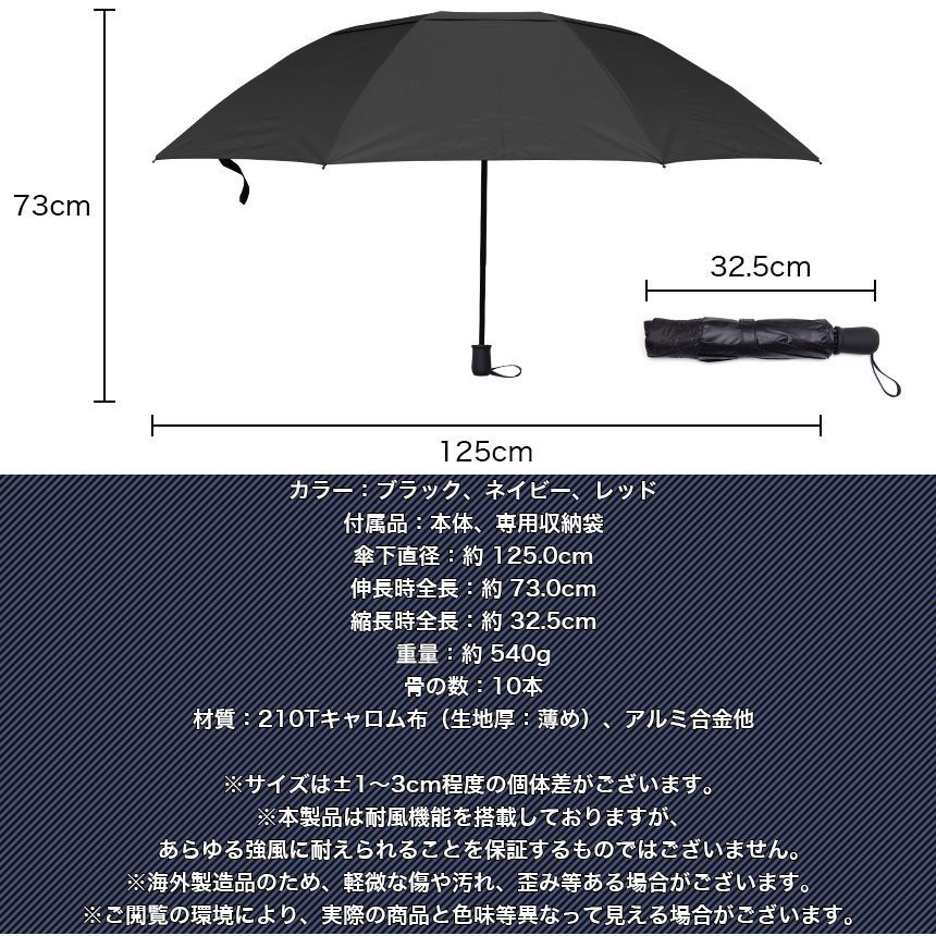 折りたたみ傘 10本骨 大きいサイズ 晴雨兼用 メンズ レディース 雨傘 