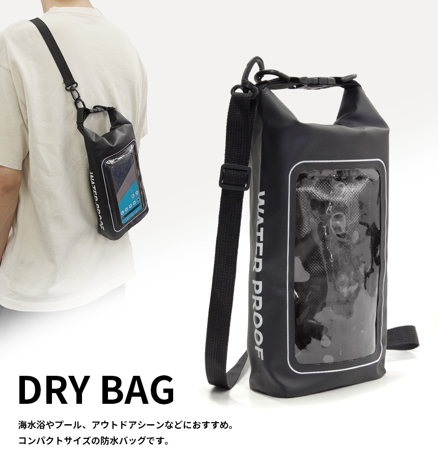 防水 バッグ ドライバッグ 2L ショルダー 手提げ 肩掛け 斜め掛け