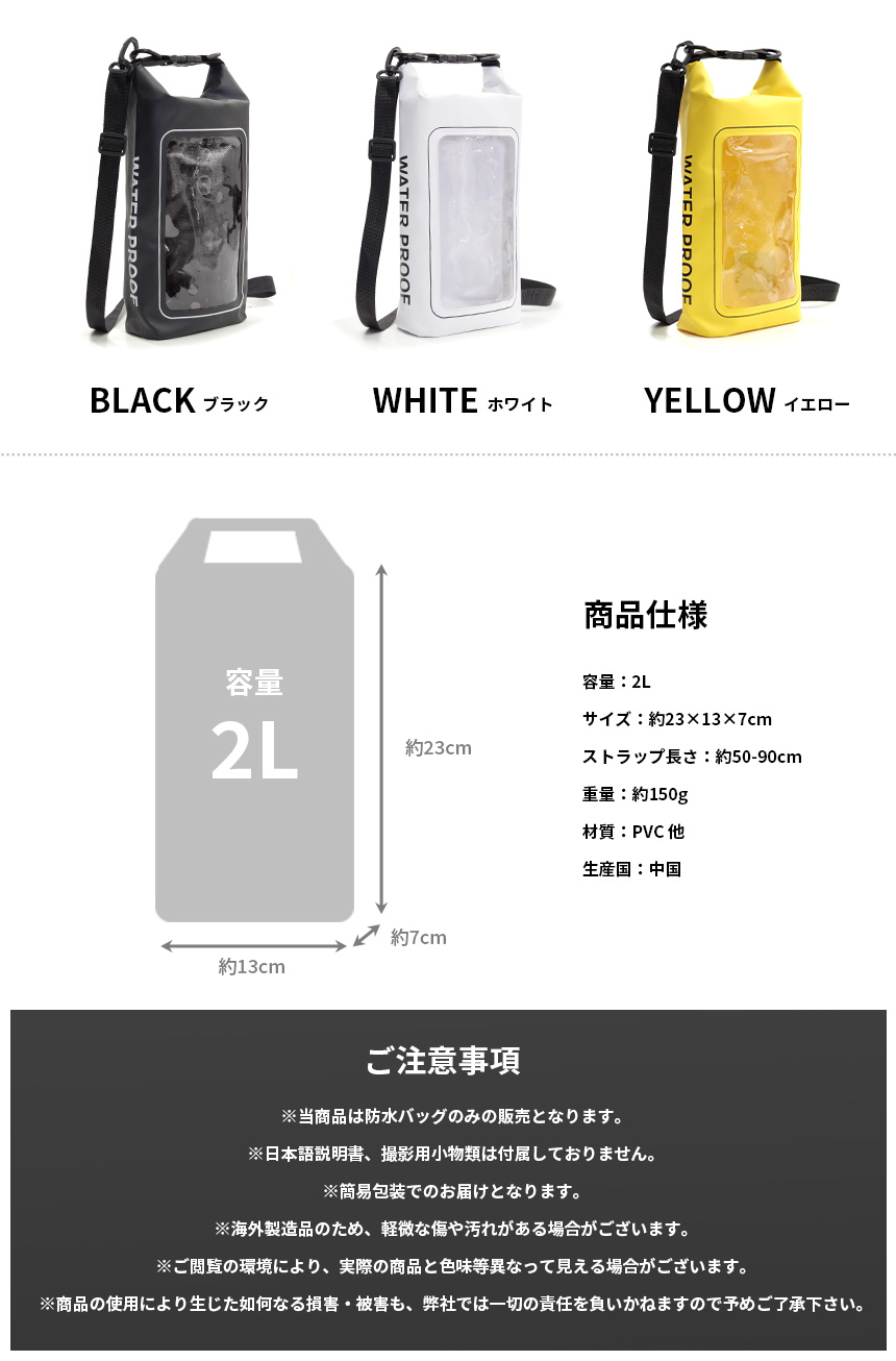 防水 バッグ ドライバッグ 2L ショルダー 手提げ 肩掛け 斜め掛け