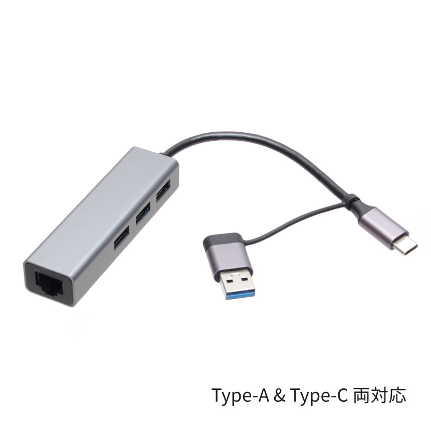 USB Type-C LAN変換アダプター Type-A 両対応 USB3.0 ハブ 3ポート