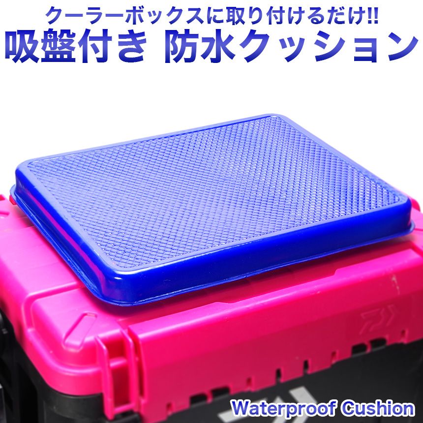 防水 クッション 吸盤付き クーラーボックス バッカン タックルボックス EVA 椅子 携帯 軽量 座布団  :GD-CBCUSHION:GoodsLand - 通販 - Yahoo!ショッピング