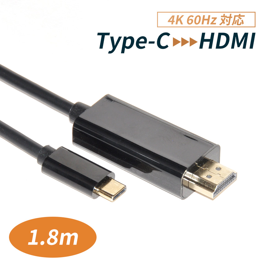 USB Type-C HDMI ϊ P[u 4K 60Hz Ή ϊA_v^ ^CvC C^Cv 掿 1.8m fo