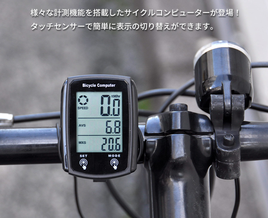 サイクルコンピューター 速度計 自転車 防水 バックライト 多機能 有線 走行距離 計測 時計 夜間 関連画像2