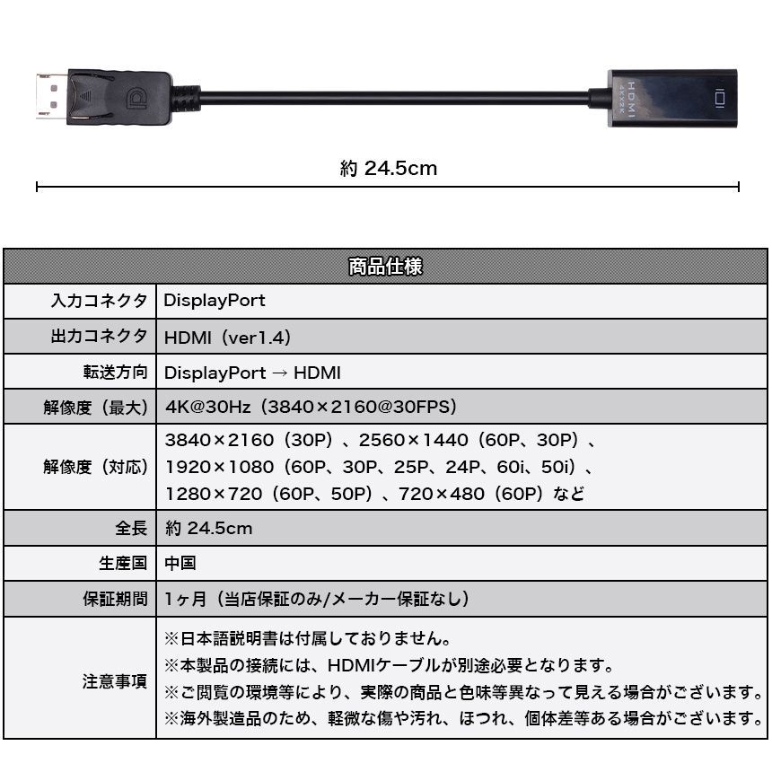 4K@30Hz DisplayPort オス → HDMI メス 変換ケーブル TO 変換コネクタ 