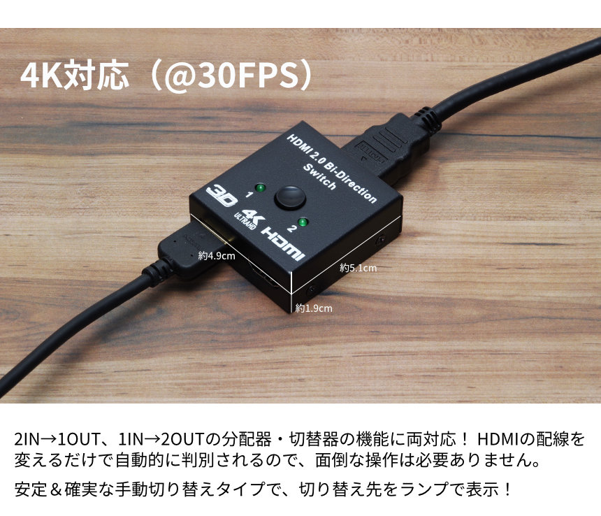 HDMI 双方向セレクター 分配器 切替器 2IN1OUT 1IN2OUT 4K対応 HDMI2.0