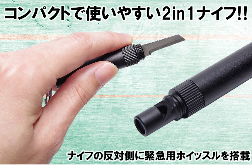 ナイフ アウトドア ホイッスル付き キーホルダー キャンプ 防災