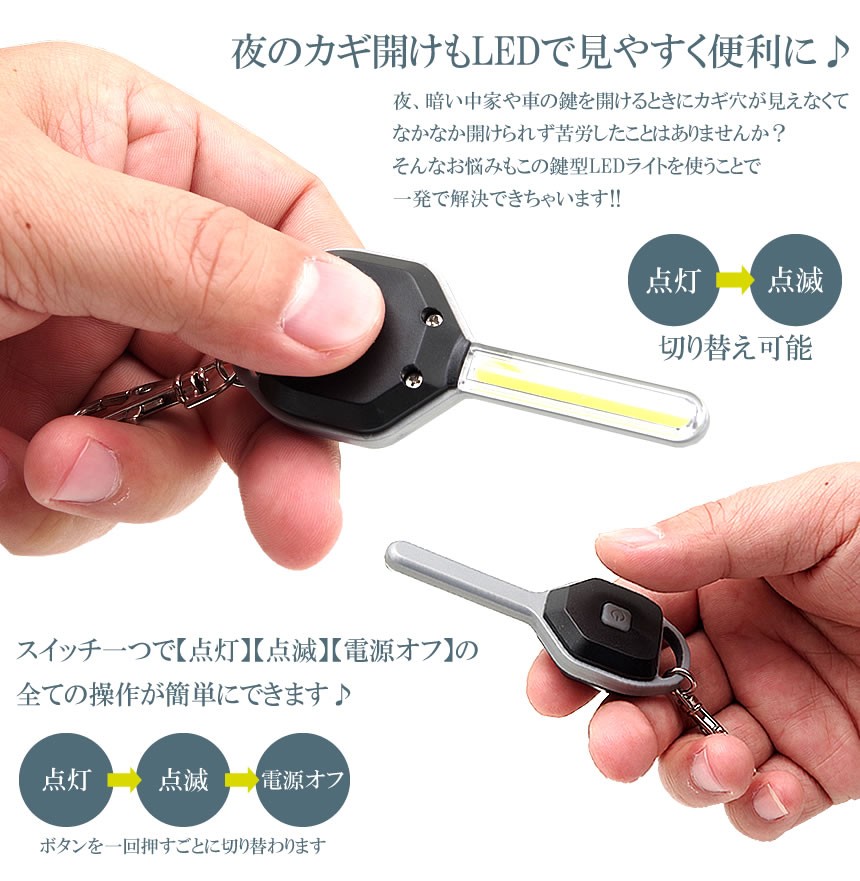 LEDライト 照明 玄関 鍵 点滅 点灯 電池式 懐中電灯