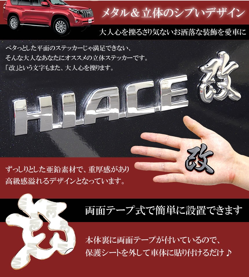 ステッカー 車 おしゃれ メタル 改 立体 3D オシャレ デカール 金属 車用ステッカー :GD-KAIST:GoodsLand - 通販 -  Yahoo!ショッピング