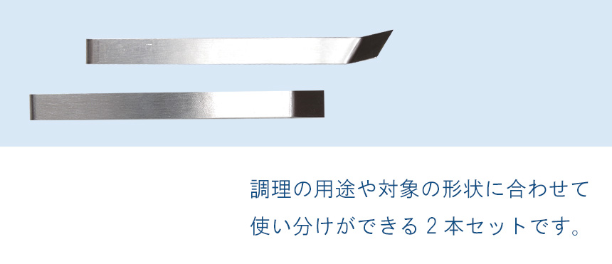 骨抜き 2本 セット 骨取り 毛抜き ピンセット 調理用 魚 ステンレス 下処理 皮むき 先斜め 平型 キッチンツール 料理｜goodsland｜03