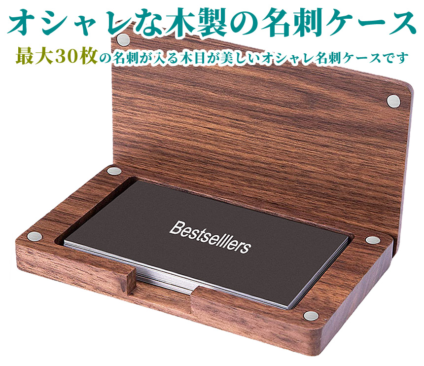 名刺入れ メンズ レディース 木製 カードケース 木目 薄型