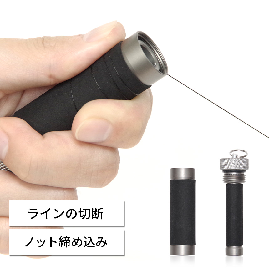 ラインブレーカー ライン ブレイカー ラインカッター ラインスティック キーリング 携帯 釣り糸 締め込み 切断 根掛かり 釣り 小物 フィッシング ツール