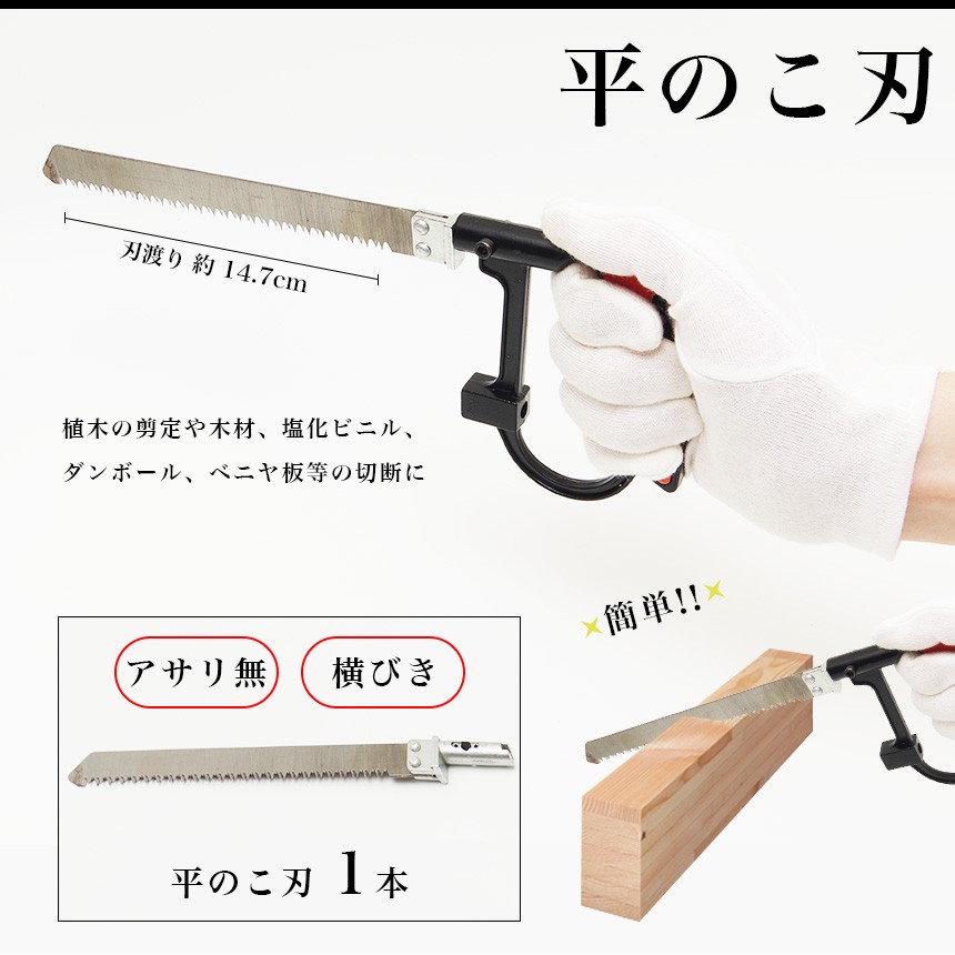 本物◇ 万能 のこぎり 8点 セット 手動 平のこ 糸のこ 糸鋸 替刃 替え刃 マルチ カッター 木材 木工 軟鉄 切断 送料無料 ###ハンディソーMNJTZ  ### discoversvg.com