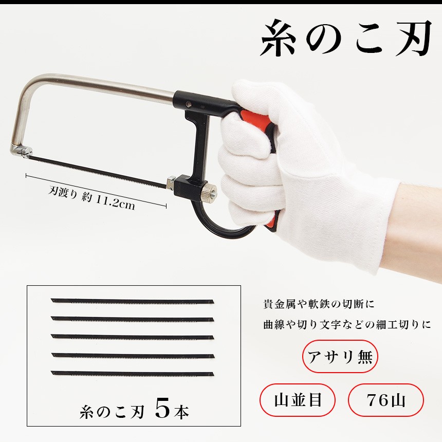 本物◇ 万能 のこぎり 8点 セット 手動 平のこ 糸のこ 糸鋸 替刃 替え刃 マルチ カッター 木材 木工 軟鉄 切断 送料無料 ###ハンディソーMNJTZ  ### discoversvg.com