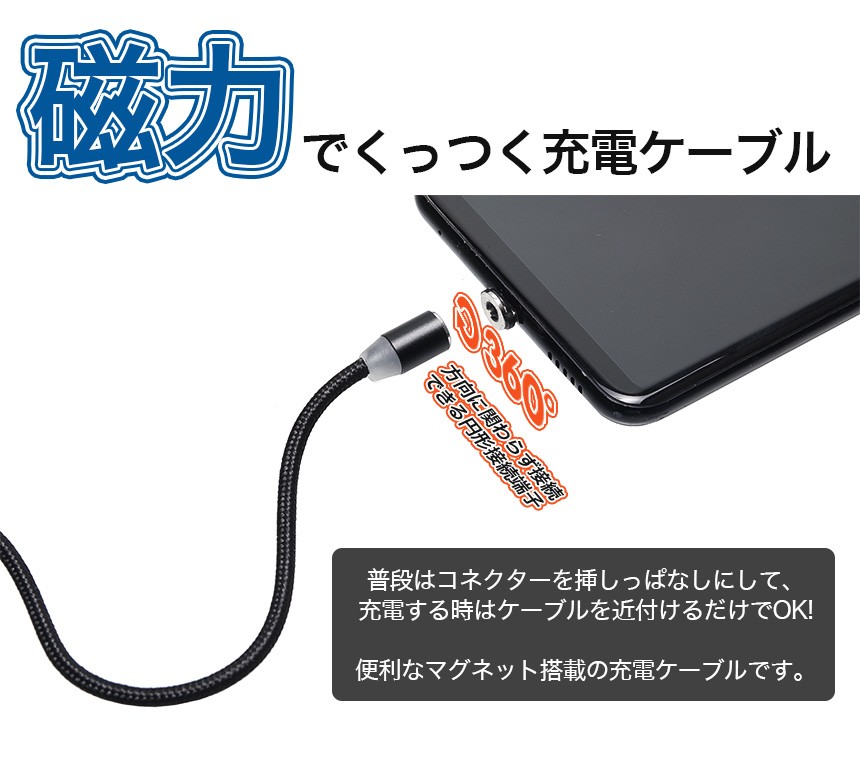 代引不可】 3点セット スマホ 充電ケーブル マグネット Type-C microUSB 片面ライトニング 急速 1m 2m 光る  discoversvg.com