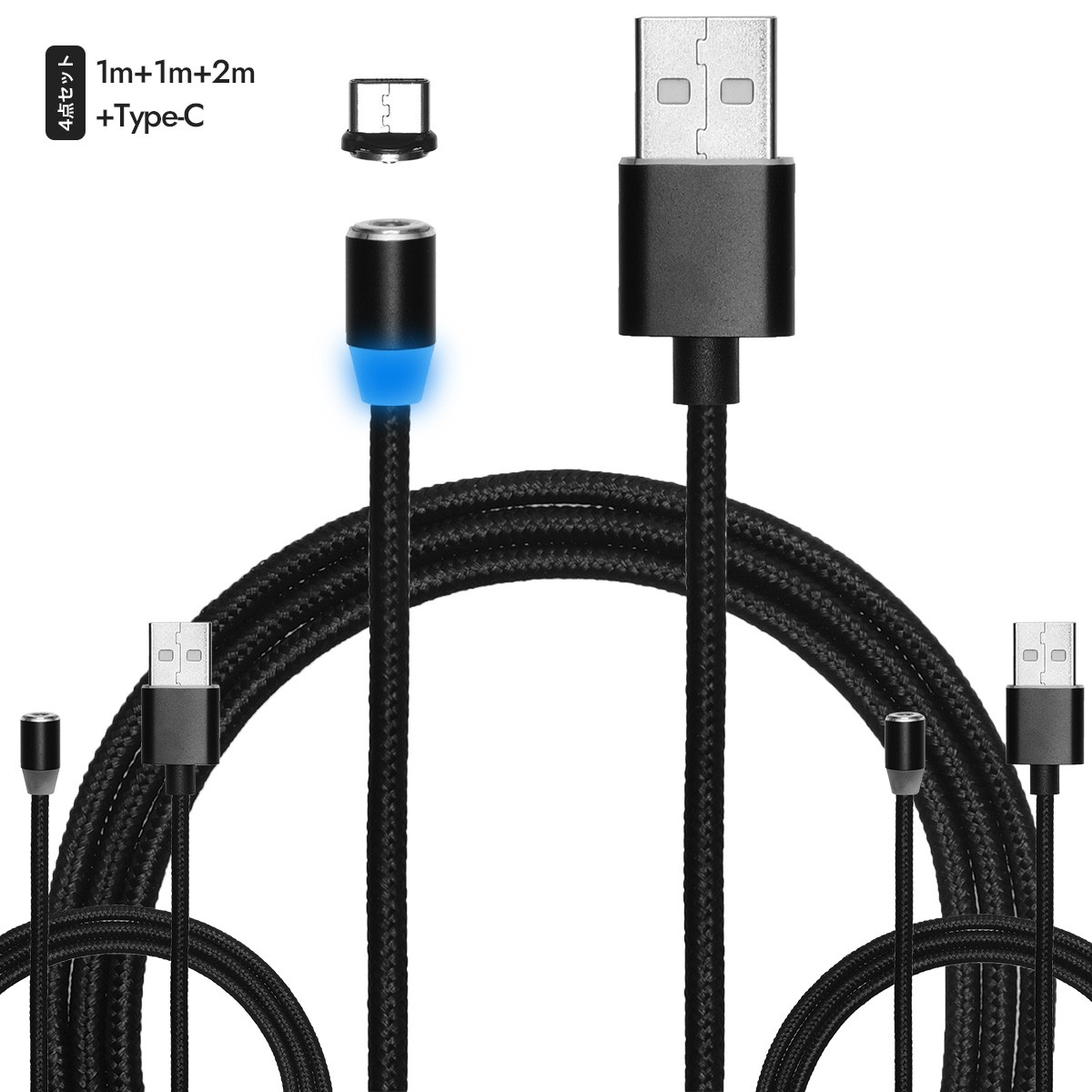スナイパマグネットUSB-Cケーブル 4本 三種類端子9個　6セット 4点セット） スマホ 充電ケーブル マグネット Type-C microUSB 片面