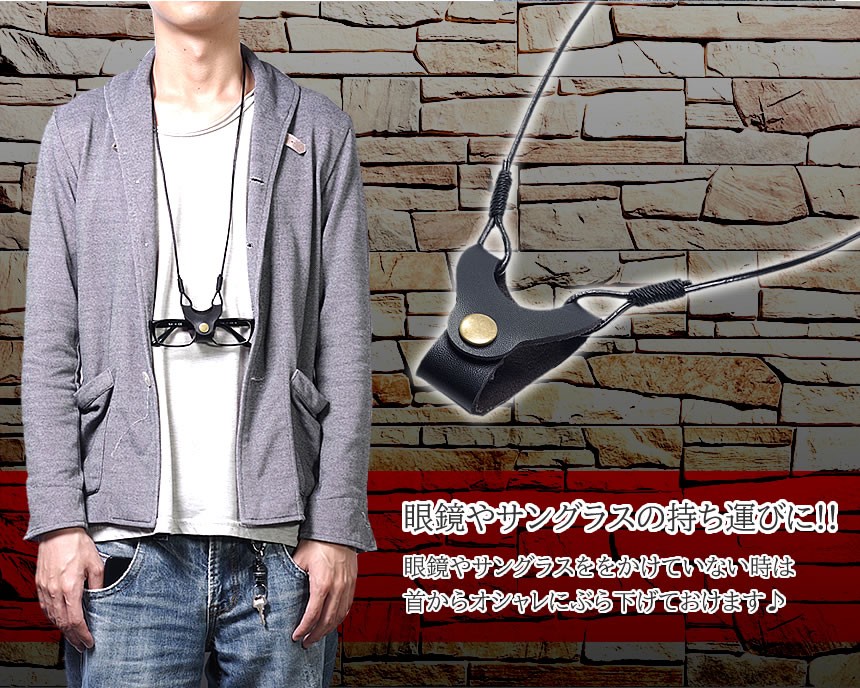 メガネ ネックストラップ チェーン メンズ レディース ストラップ ホルダー Gd Meganeck Goodsland 通販 Yahoo ショッピング