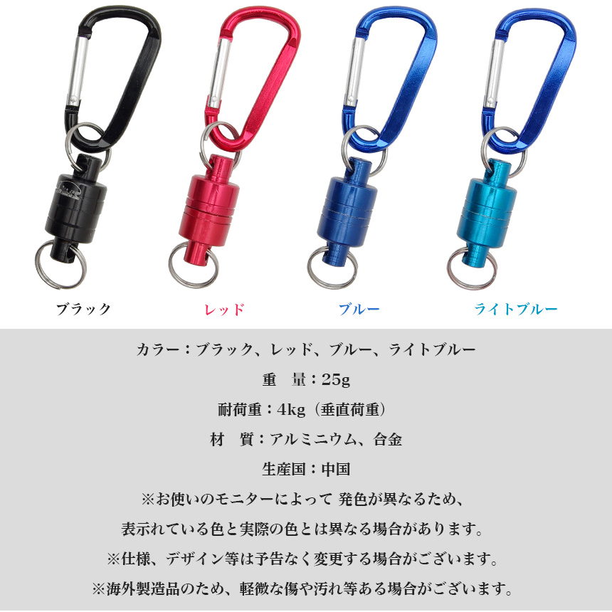 マグネットリリーサー カラビナ フック付き 超強力 小型 最大 Offクーポン 耐荷重4kg 登山 釣り アルミ