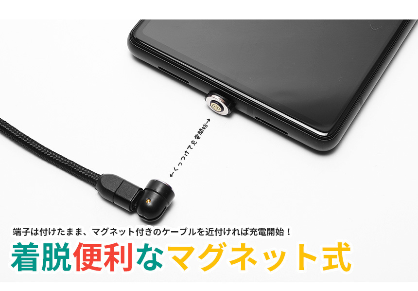 4点セット） 充電ケーブル マグネット式 Type-C 急速充電 iPhone micorUSB 1m 2m 540° L字  :GD-MG540CBL-4SET:GoodsLand - 通販 - Yahoo!ショッピング