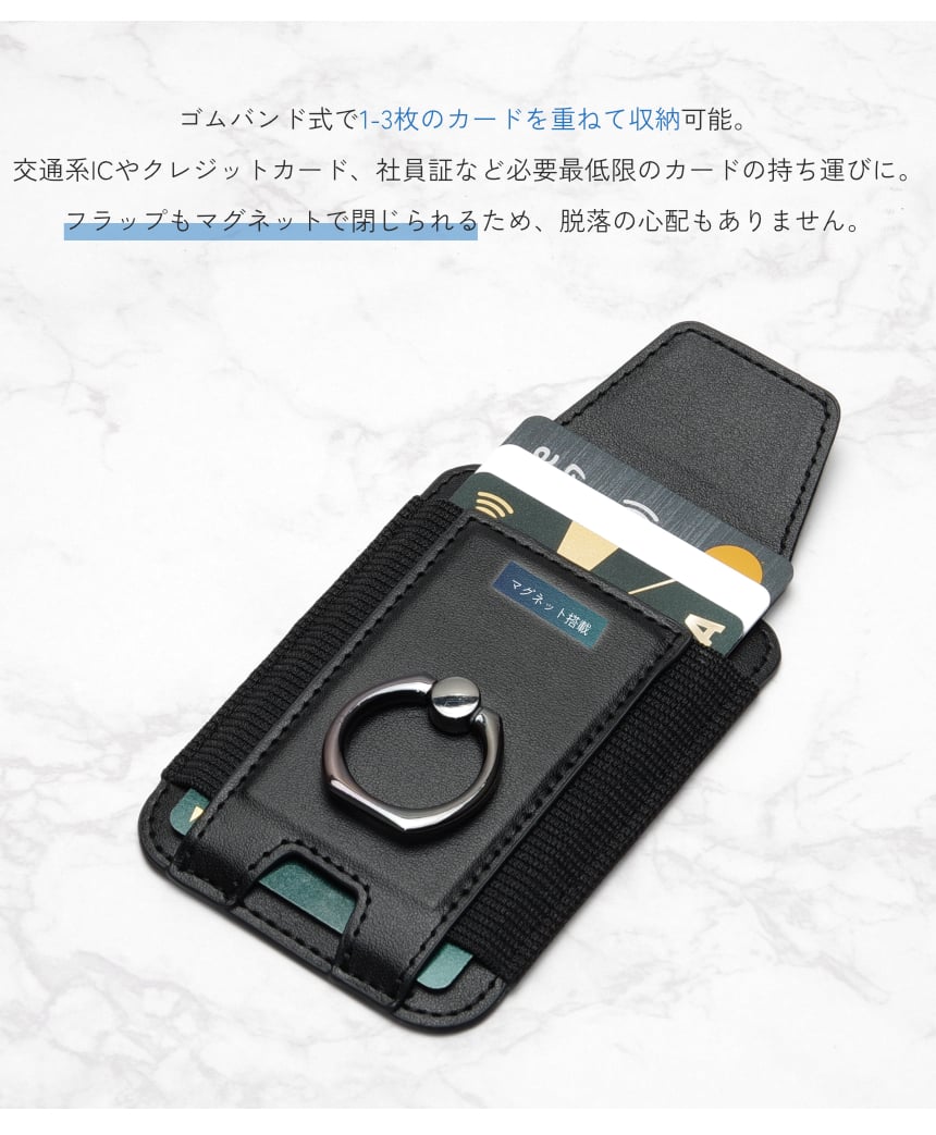 MagSafe 対応 カードケース 1-3枚収納 スマホリング 付き グリップ