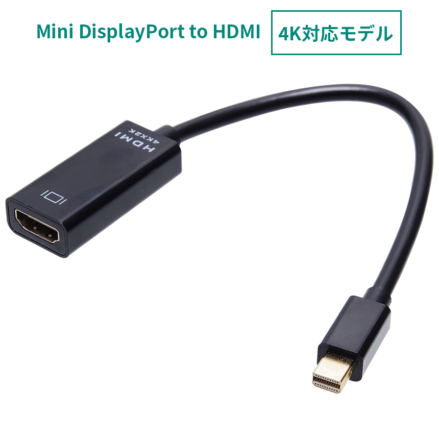 最安価格 （まとめ）サンワサプライ 4K対応 MiniDisplayPort-HDMI変換アダプタ AD-MDPHD008 1個〔×2セット〕  リコメン堂 通販 PayPayモール