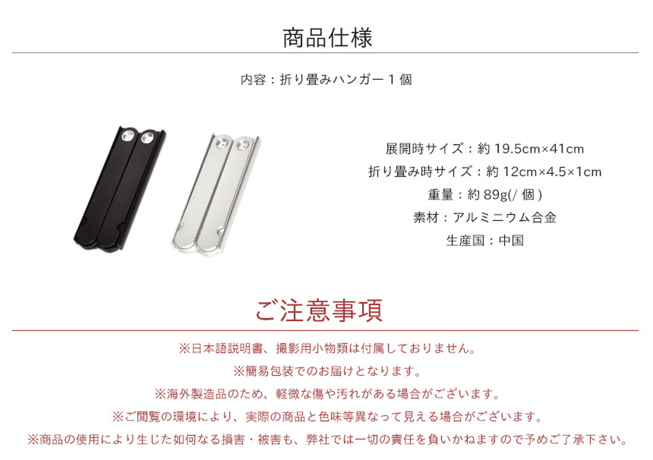 ハンガー 折りたたみ アルミ合金製 コンパクト 小型 携帯 : GoodsLand