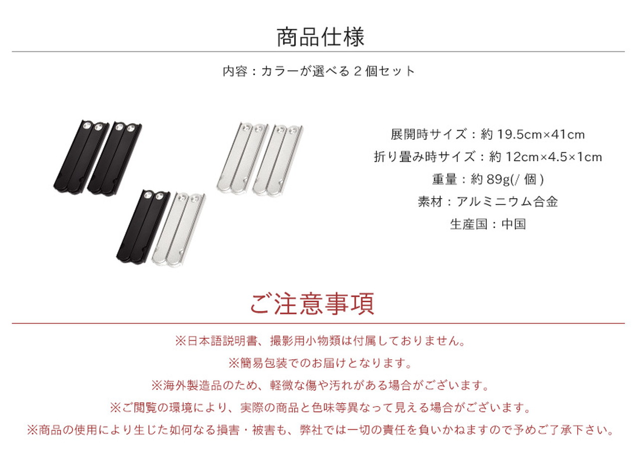 2個セット）ハンガー 折りたたみ アルミ合金製 コンパクト 小型