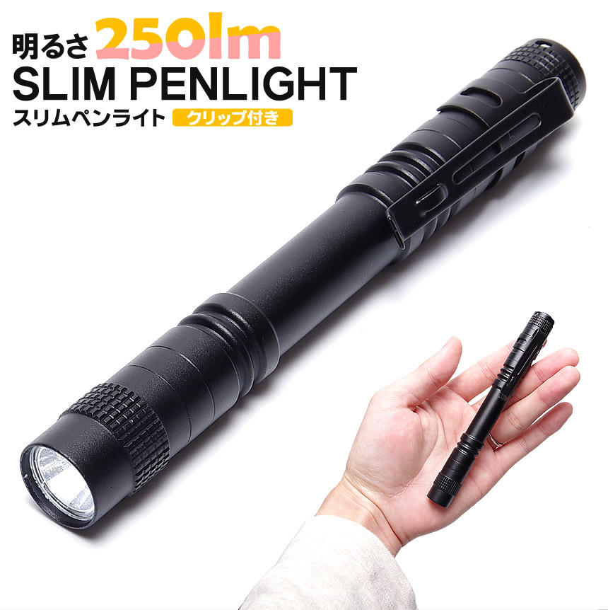 LED ペンライト 生活防水 コンパクト 小型 クリップ ハンディライト 懐中電灯 :GD-PENLT:GoodsLand - 通販 -  Yahoo!ショッピング