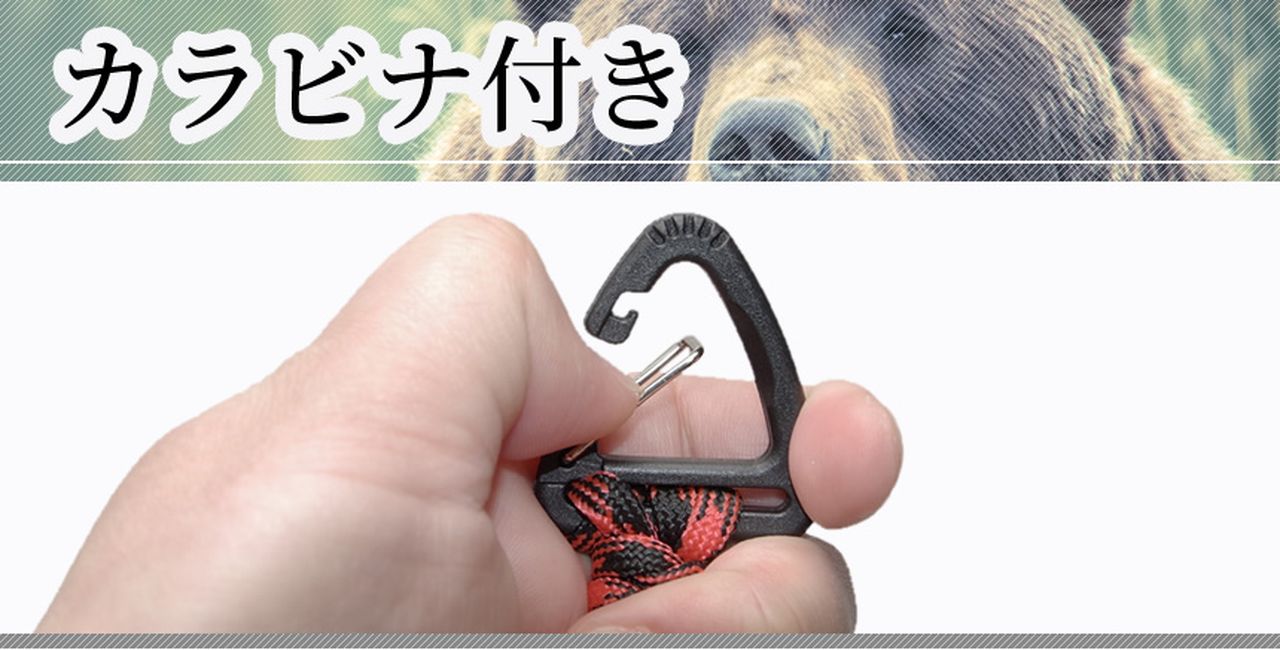 熊鈴 熊よけ鈴 パラコード ベル カラビナ 大音量 登山 キャンプ クマ