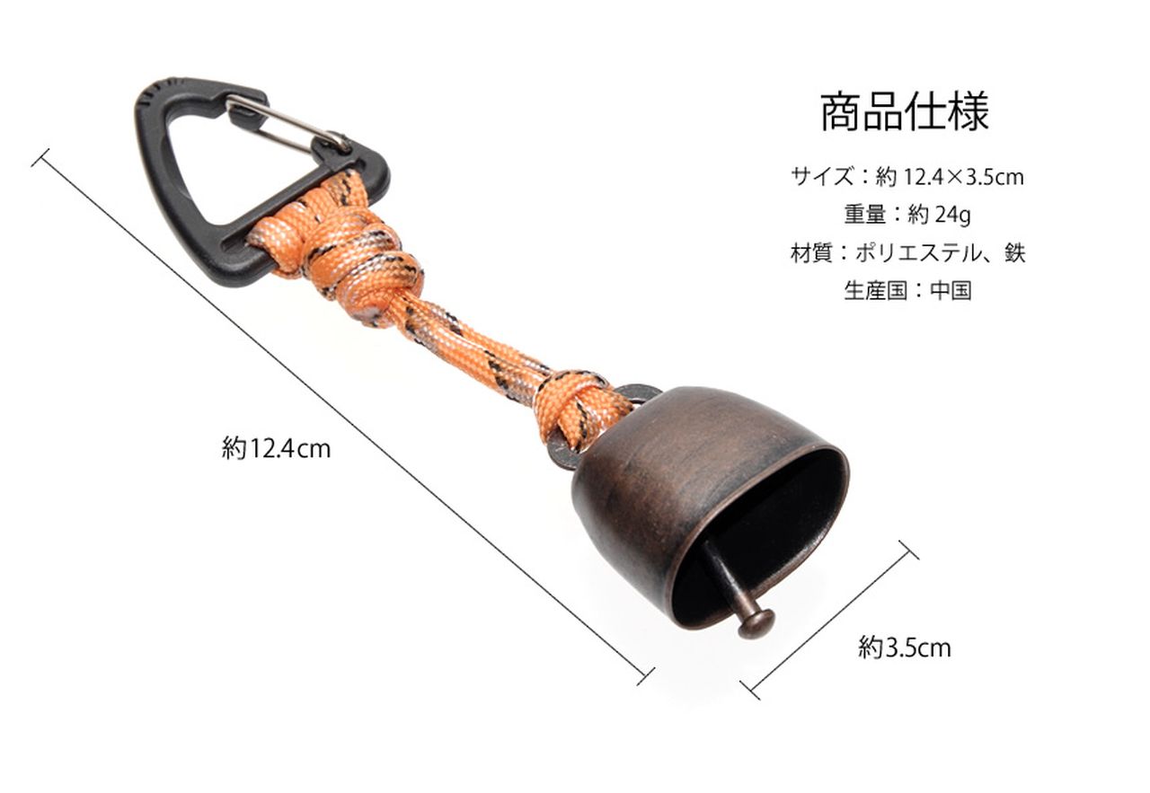 熊鈴 熊よけ鈴 パラコード ベル カラビナ 大音量 登山 キャンプ クマ