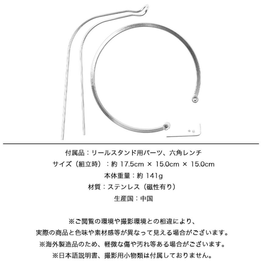 リールスタンド おしゃれ ディスプレイスタンド リール置き