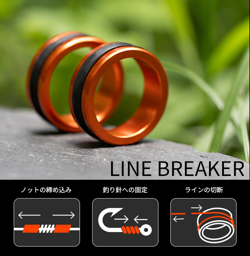 ラインブレーカー 小型 リング ライン ブレイカー カッター 釣り糸 締め込み 切断 根掛かり 釣り 小物 フィッシング ツール 関連画像1