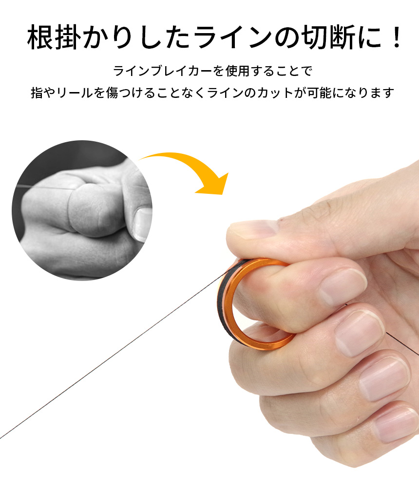 ラインブレーカー 小型 リング ライン ブレイカー カッター 釣り糸 締め込み 切断 根掛かり 釣り 小物 フィッシング ツール 関連画像2