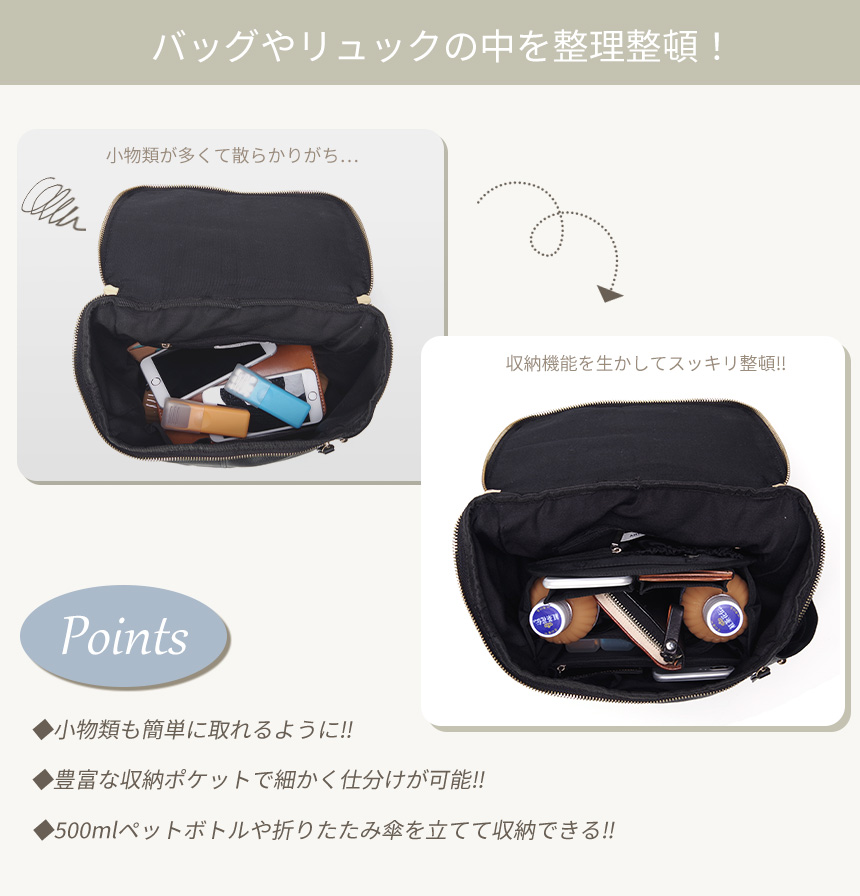 リュックインバッグ 縦型 バッグインバッグ インナーバッグ 整理