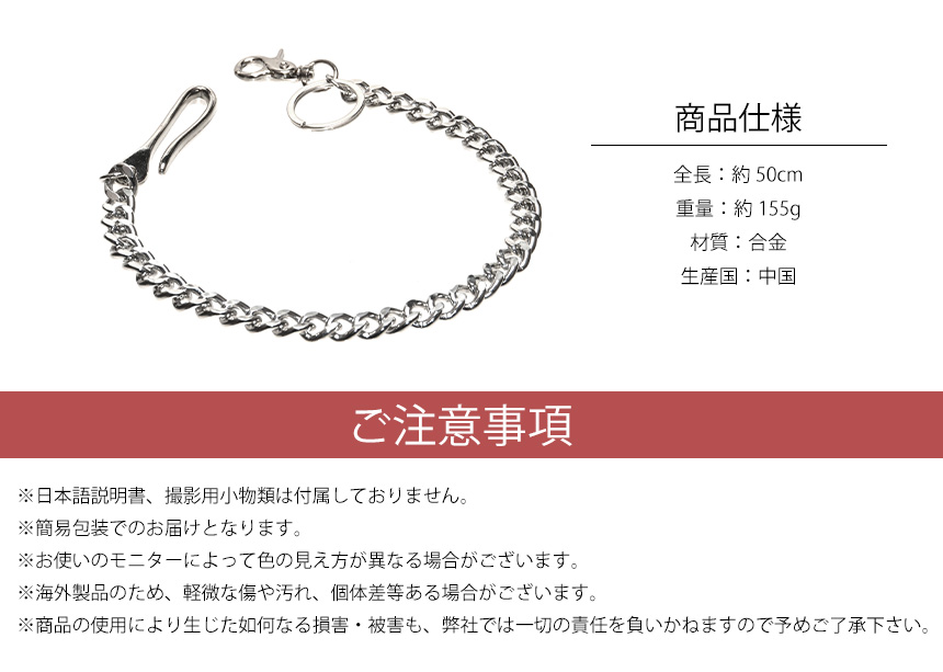 ウォレット チェーン 財布 落下防止 おしゃれ メンズ 金属
