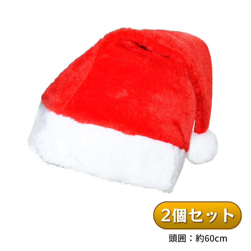 Yahoo! Yahoo!ショッピング(ヤフー ショッピング)サンタ帽子 コスプレ サンタハット 2個セット クリスマス サンタコス サンタクロース コスチューム