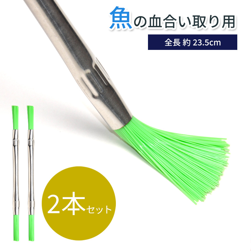 PP魚の内臓取り ササラ g6bh9ry 最強】釣魚の下処理で血合いが落ちまくる！ポリプロピレン製