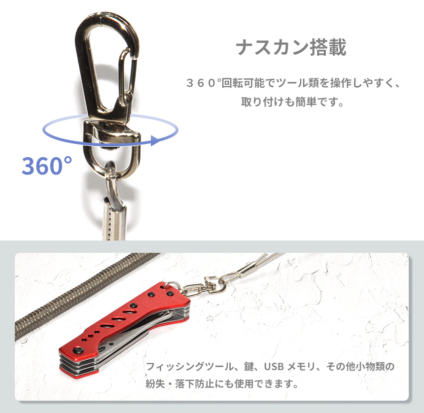 尻手ベルト スパイラルコード 270cm ロッドベルト チェーン ワイヤー