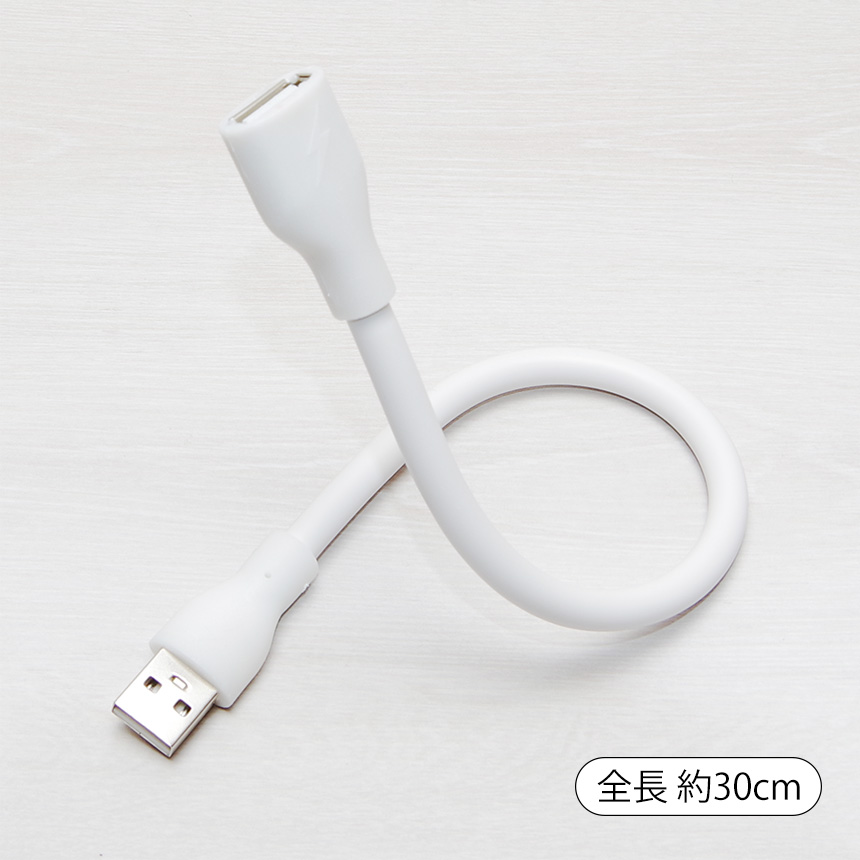 USB延長ケーブル フレキシブルアーム タイプA Type-A メス-オス 延長