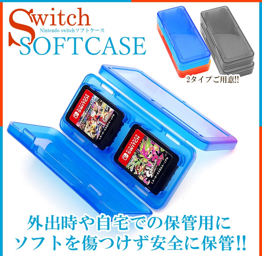 Nintendo Switch ソフト用 ケース スイッチ ケース ハードケース 保護 カバー 任天堂 ニンテンドー スイッチ ゲーム 収納 Buyee Buyee 提供一站式最全面最專業現地yahoo Japan拍賣代bid代拍代購服務 Bot Online