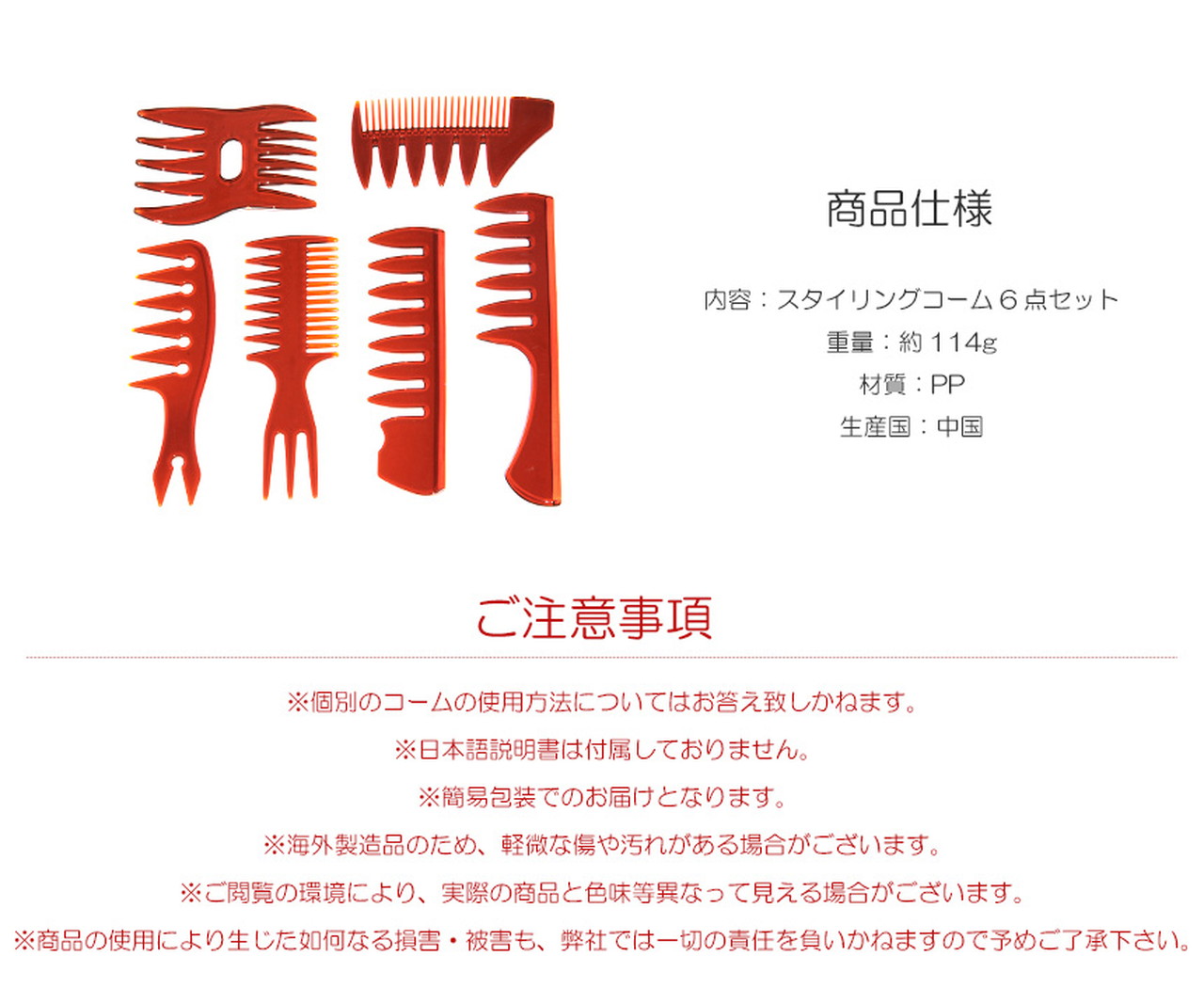 コーム 6本セット ヘアセット ブラウン スタイリング メンズ ジャンボ