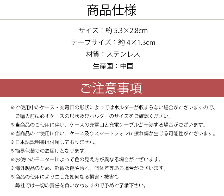 スマホ ストラップホルダー ステンレス製 頑丈 丈夫 単品 単体 全機種対応 ストラップ シート｜goodsland｜08