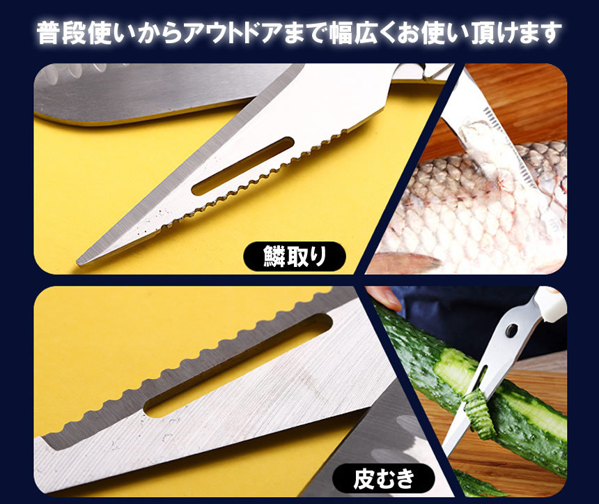 人気デザイナー ハサミ キッチンバサミ アウトドア ナイフ 鱗取り はさみ 料理 包丁 オープナー 包丁、ナイフ