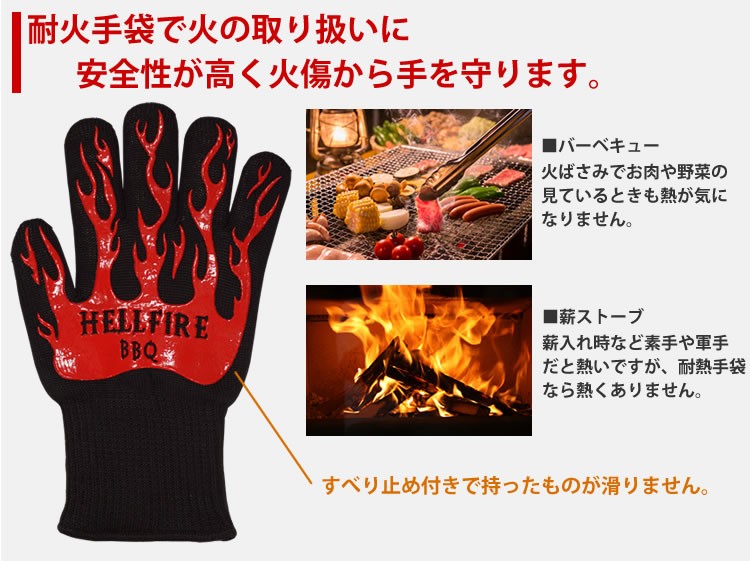 耐熱グローブ 片手用 軍手 手袋 BBQ アウトドア 焼肉 滑り止め : gd