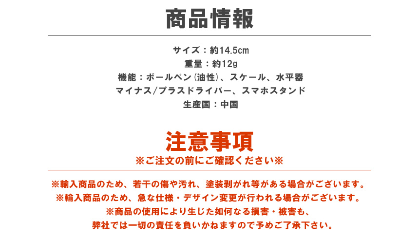 ボールペン 多機能 スケール プラスドライバー マイナスドライバー 水平器 スマホスタンド :GD-TAKIPEN:GoodsLand - 通販 -  Yahoo!ショッピング