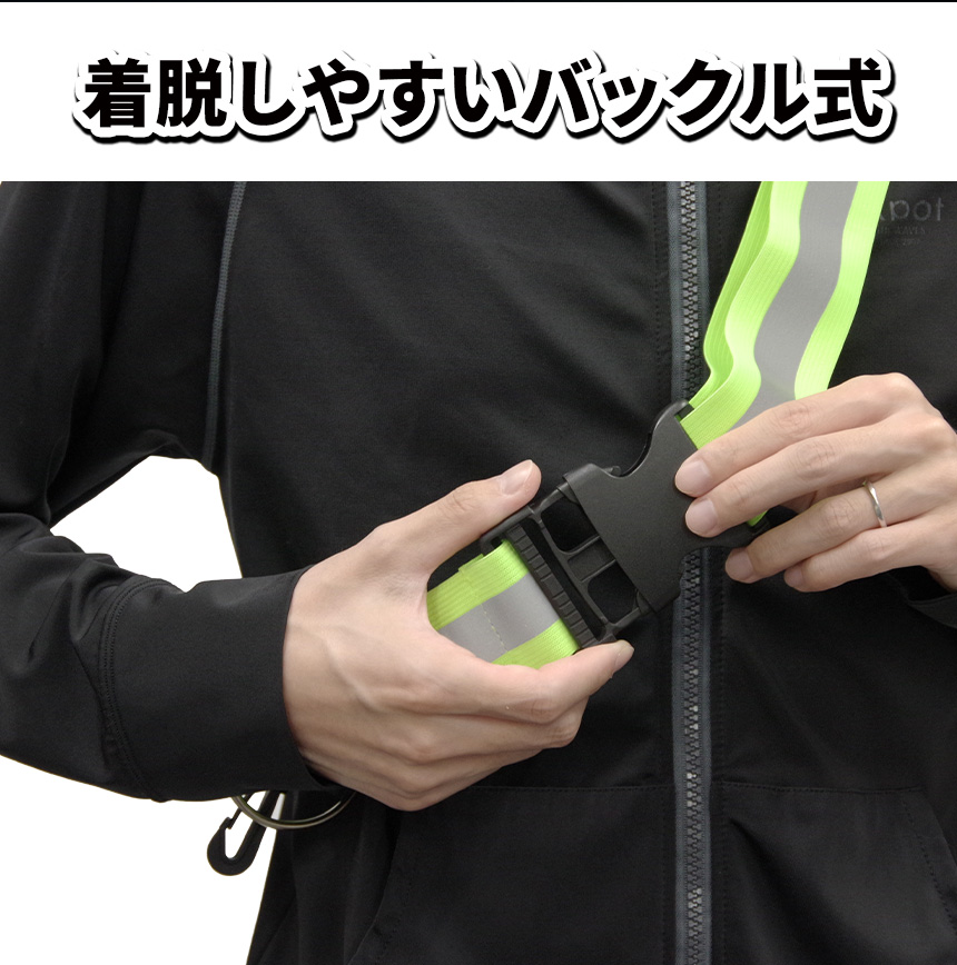 反射 タスキ ベルト たすき フック バックル...の詳細画像2