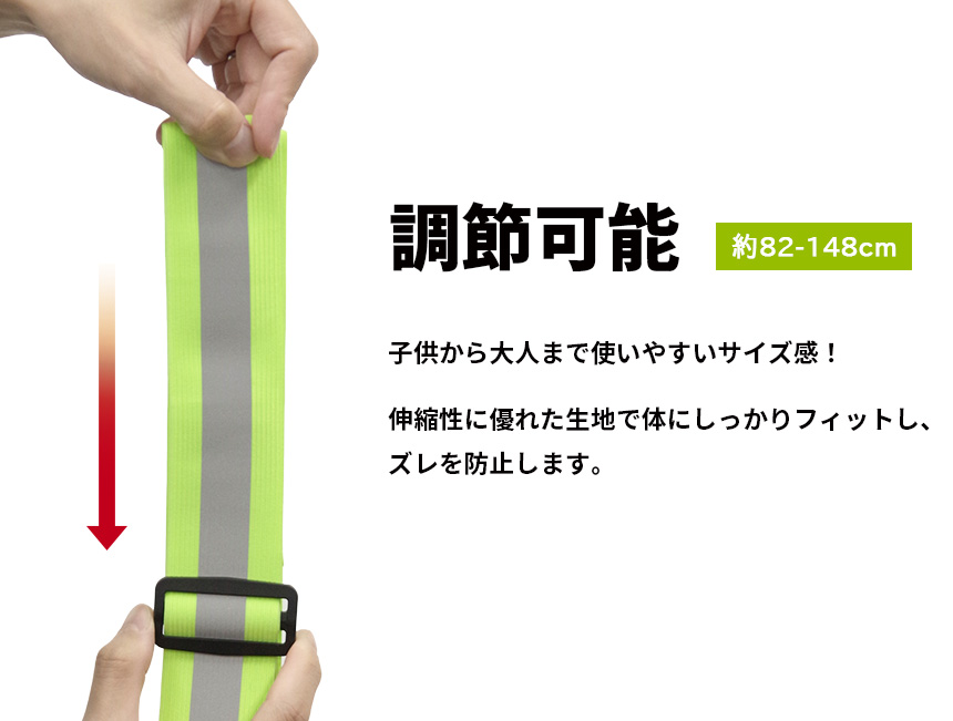 反射 タスキ ベルト たすき フック バックル...の詳細画像3