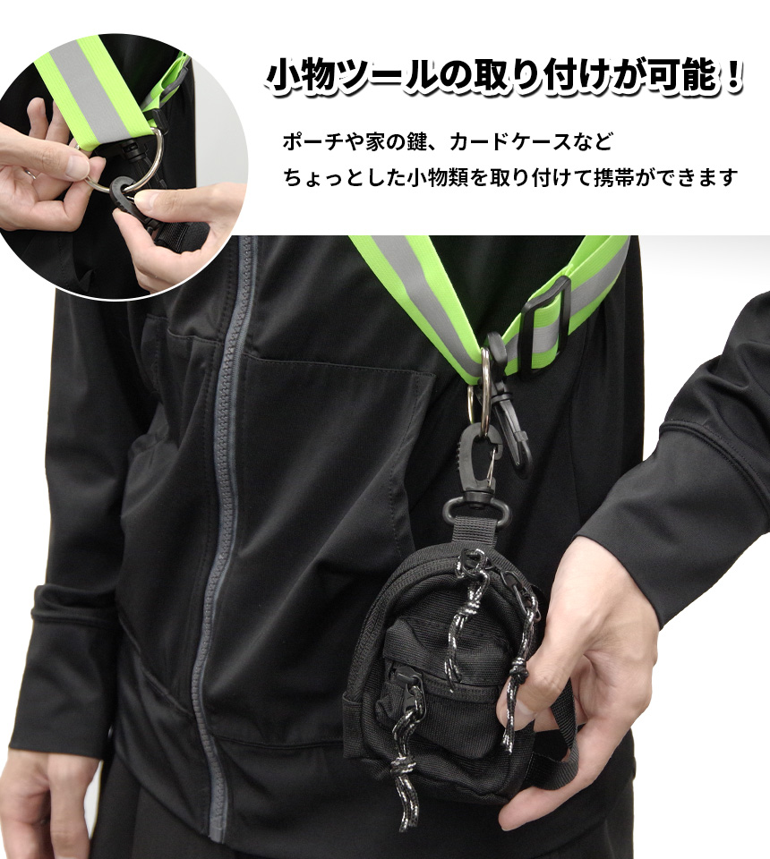 反射 タスキ ベルト たすき フック バックル...の詳細画像4