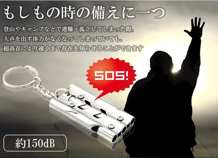 トリプル ホイッスル 150dB チューブ式 440ステンレス 防犯 キーホルダー 防災 :GD-TPHUE:GoodsLand - 通販 -  Yahoo!ショッピング